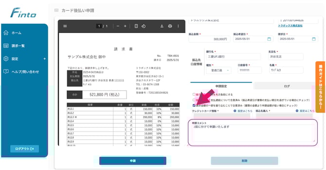 スクリーンショット 2025-10-06 1