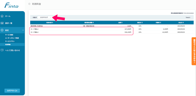 スクリーンショット 2025-10-06 2.07.37