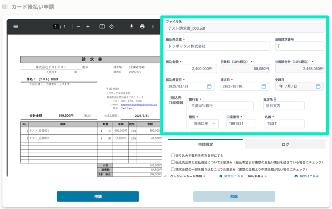 スクリーンショット 2025-10-06 9.29.45