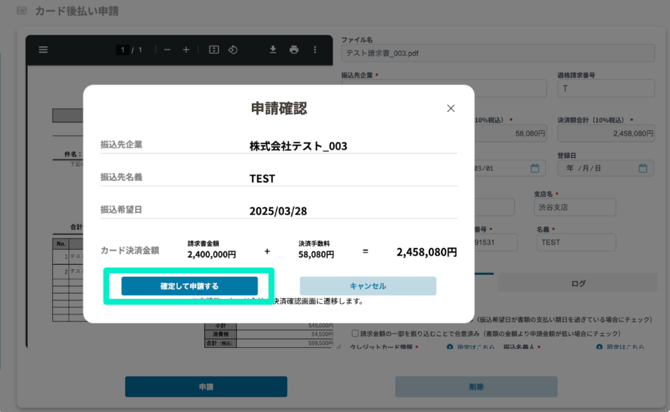 スクリーンショット 2025-10-06 9.30.00