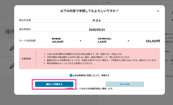 スクリーンショット 2026-05-19 20.13.41