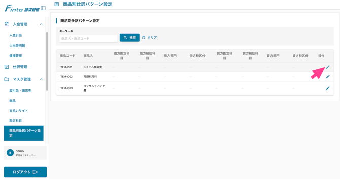 スクリーンショット 2026-06-17 10.50.13