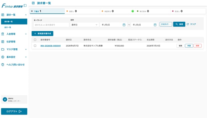 01-invoice-list