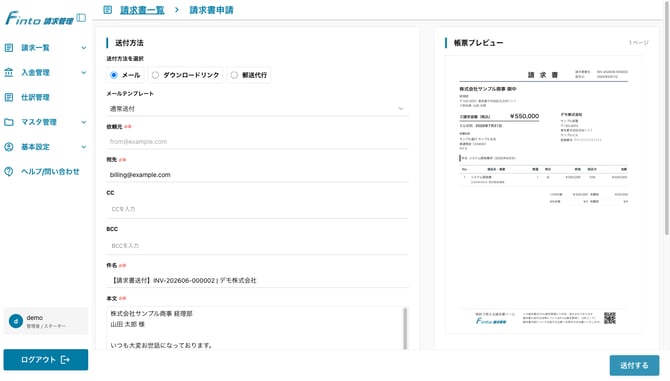 a02-apply-send