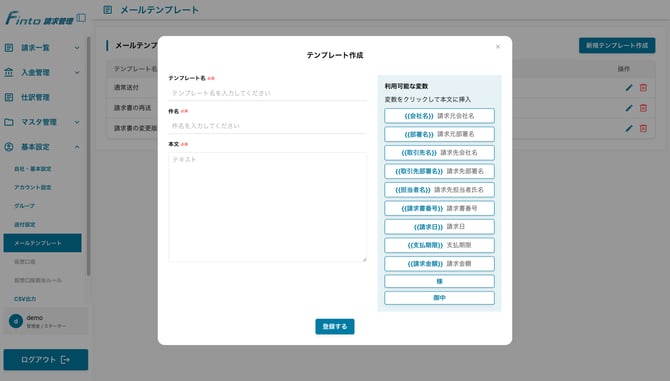 f02-mail-template-create